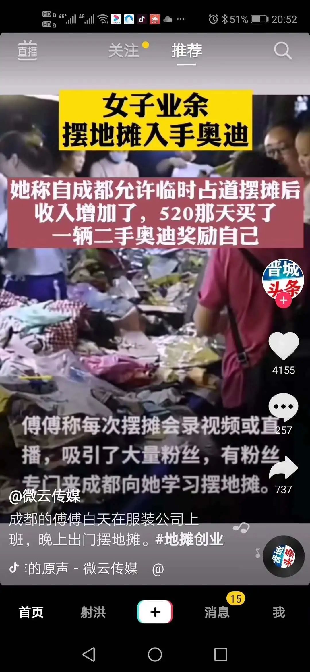 真的翡翠的手镯地摊经济大火，珠宝行业也去摆摊行吗？  第5张