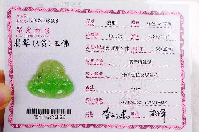 黄加绿翡翠是一种什么样的翡翠？它的价值如何？  第12张