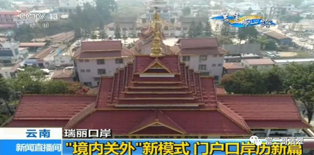 瑞丽翡翠 瑞丽翡翠贸易历史 