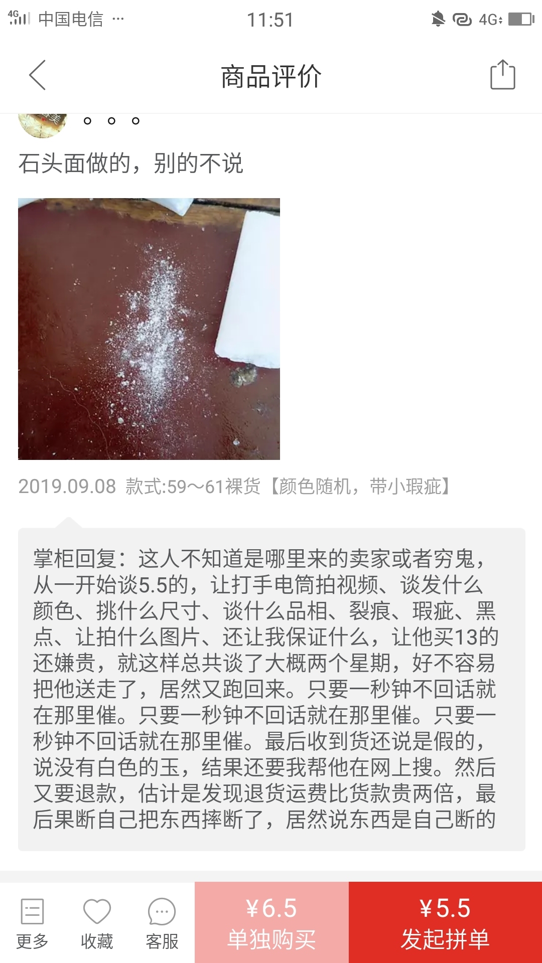 翡翠手镯断了还能修复吗五块五的翡翠，你敢买吗？  第5张