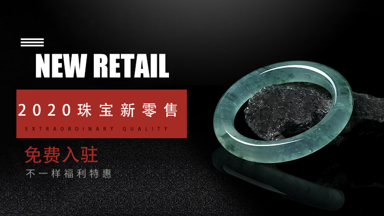 疫情下的珠宝行业，直播将成为唯一出路  第3张