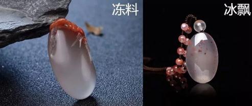 南红一旦有了“冻”，立刻身价百倍！  第4张