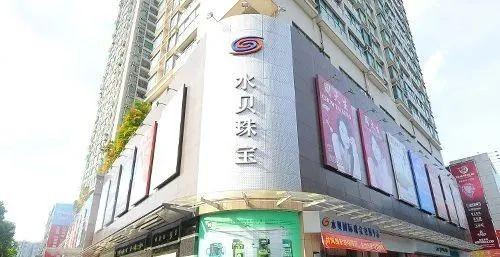 疫情下的珠宝行业如何生存？全方位分析疫情对珠宝业的影响  第2张