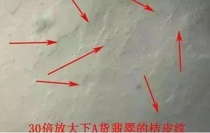 图文并茂教你翡翠的鉴别方法，方法挺牛，你知道吗？   第5张