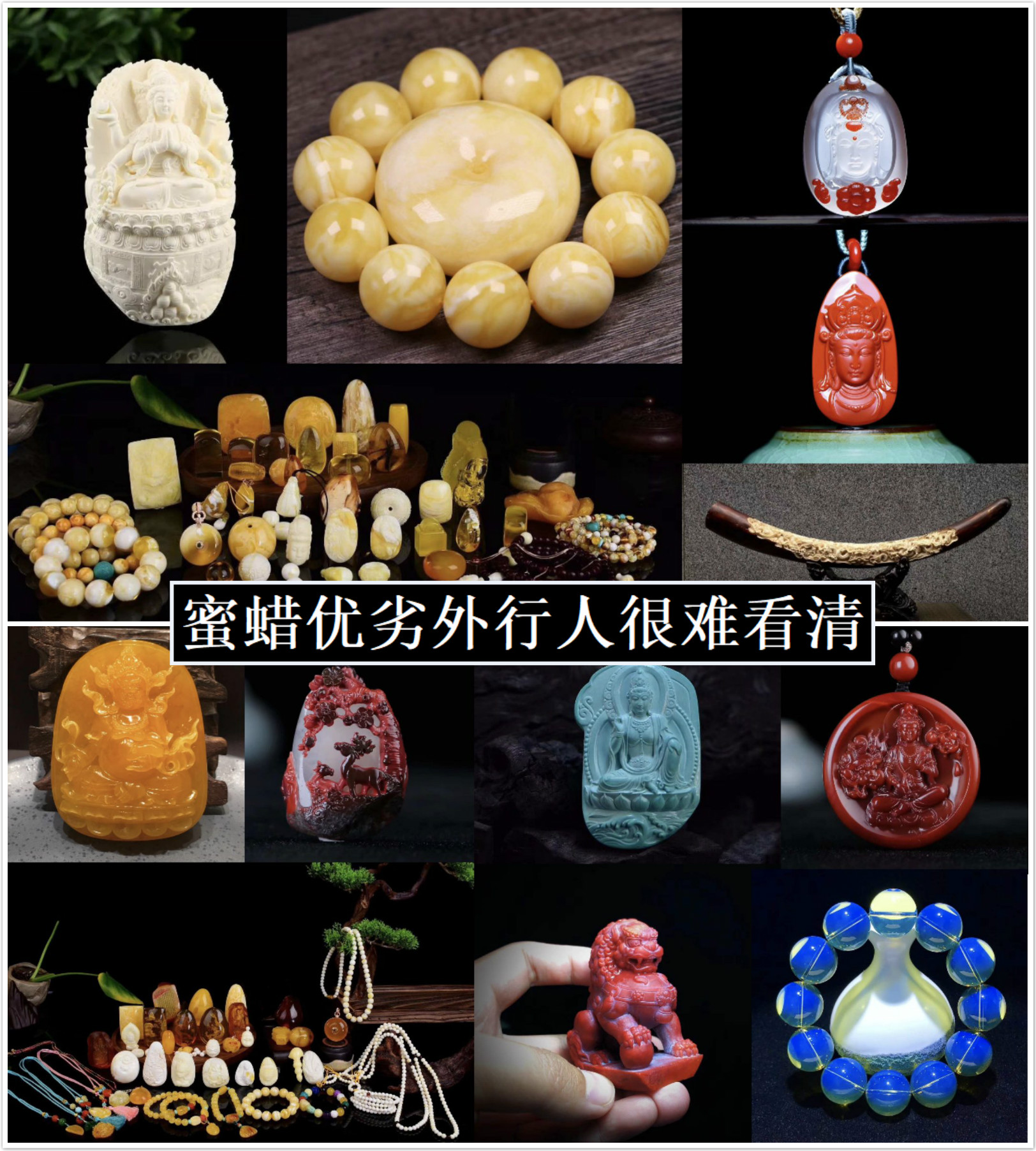 翡翠的在缅甸蜜蜡如何鉴别真假？资深蜜蜡老行家免费帮您鉴定蜜蜡真假！  第2张