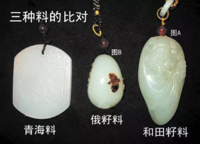 青海玉、俄玉、和田玉大对比！  第1张