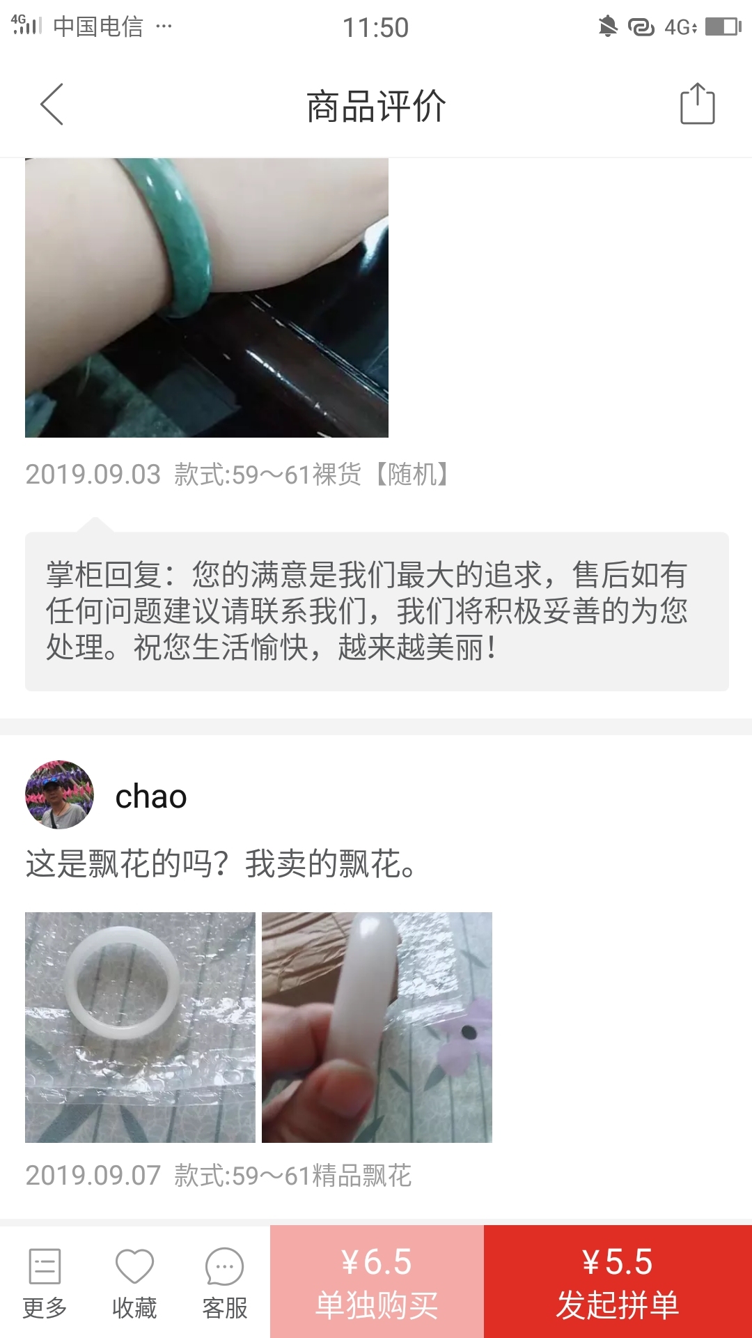 翡翠手镯断了还能修复吗五块五的翡翠，你敢买吗？  第2张