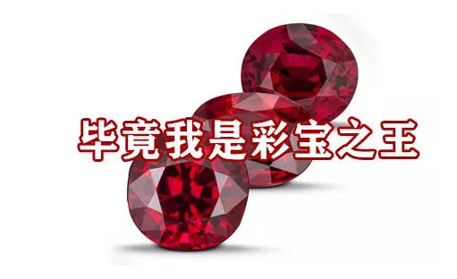 翡翠玉器批发价格超低彩色宝石价格多少？这个颜色的宝石5年价格翻五倍！  第5张