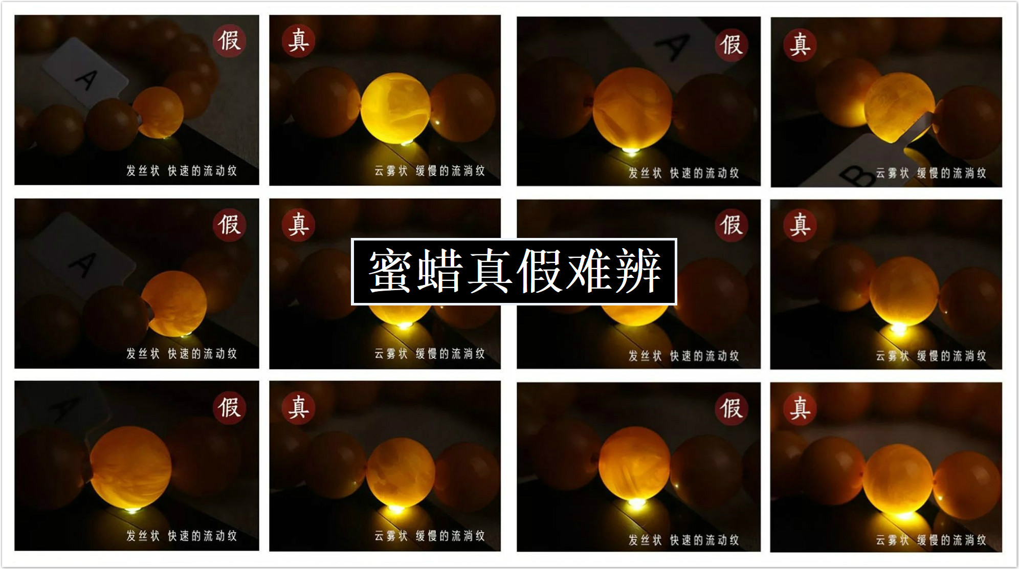 翡翠的在缅甸蜜蜡如何鉴别真假？资深蜜蜡老行家免费帮您鉴定蜜蜡真假！  第1张