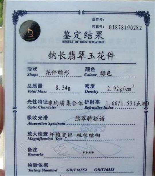 翡翠戒指大概价格多少水沫子和翡翠原来是“亲兄弟”？  第10张