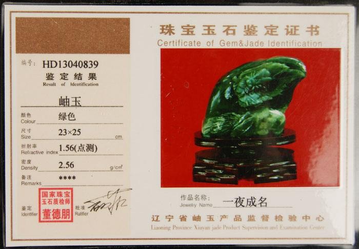 玉石证书查询官方网站 人工怎么查询 