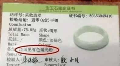 极少人知道的翡翠优化处理内幕！原来你是这样的“A货”！  第3张