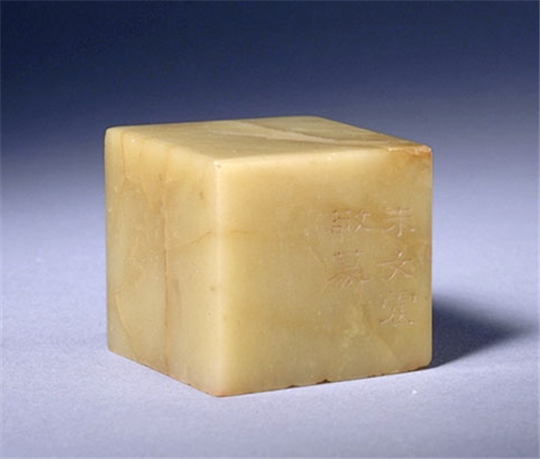 冰种蓝翡翠故宫馆内珍藏的青田石玺印，一起欣赏  第4张