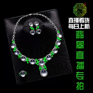 翡翠a货叶子吊坠价格这么火爆的翡翠直播，真的能挑到好的翡翠吗   第2张