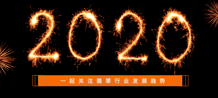 未来几年翡翠行业将如何发展？会遇到哪些机遇？  第1张