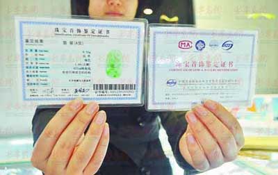 玉石翡翠评定证书号查询系统，怎样鉴别翡翠玉，如何看资格证书真假 