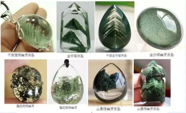 翡翠原石市场批发最具神秘感的水晶——“绿幽灵” 价格分析  第2张