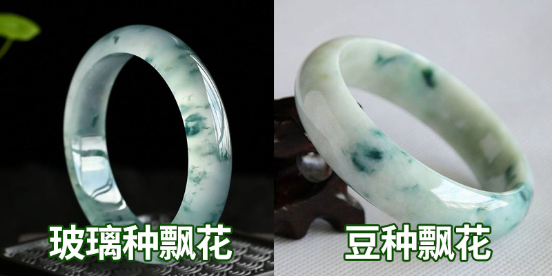 苏富比翡翠吊坠同样一块翡翠，为什么带点飘花价格就要贵？  第8张