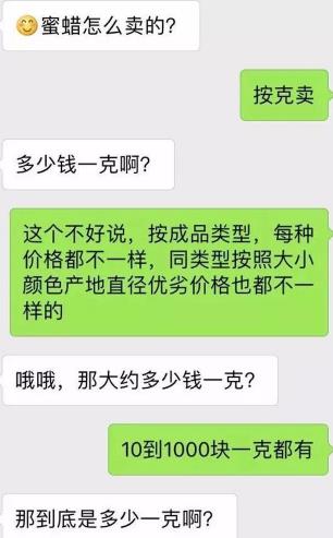 蜜蜡到底多少钱一克才算合理？这里有你不知道的行情秘密！  第1张