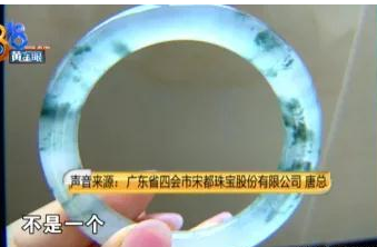 天然冰种飘花翡翠手镯只要866？假一赔四也不能信！  第9张