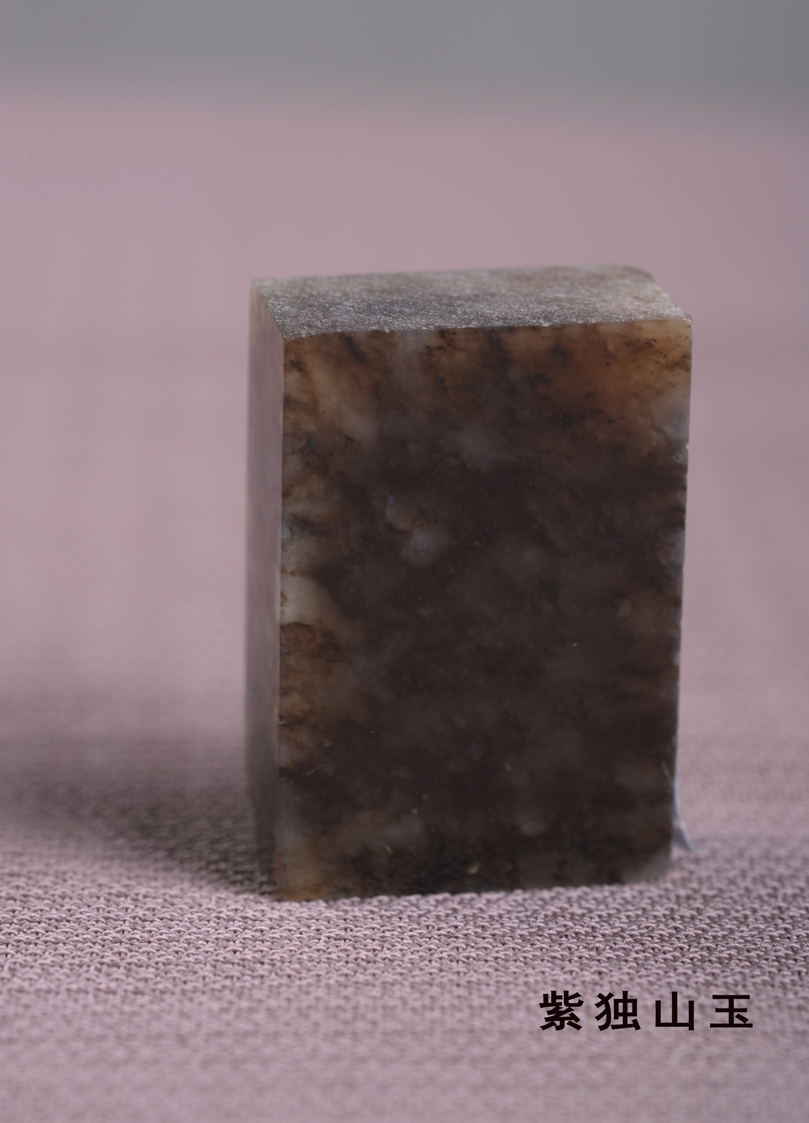 如何像专家一样鉴赏独山玉？  第5张