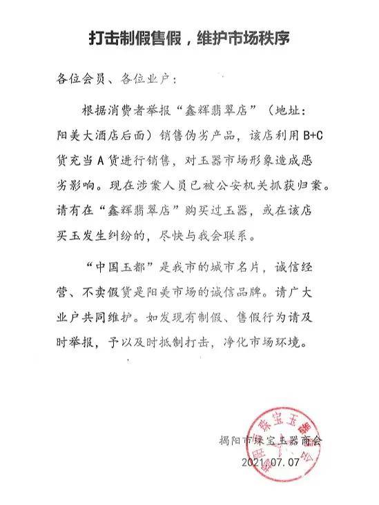 卖假货卖到揭阳来？警方迅速破案，绝不姑息！  第4张