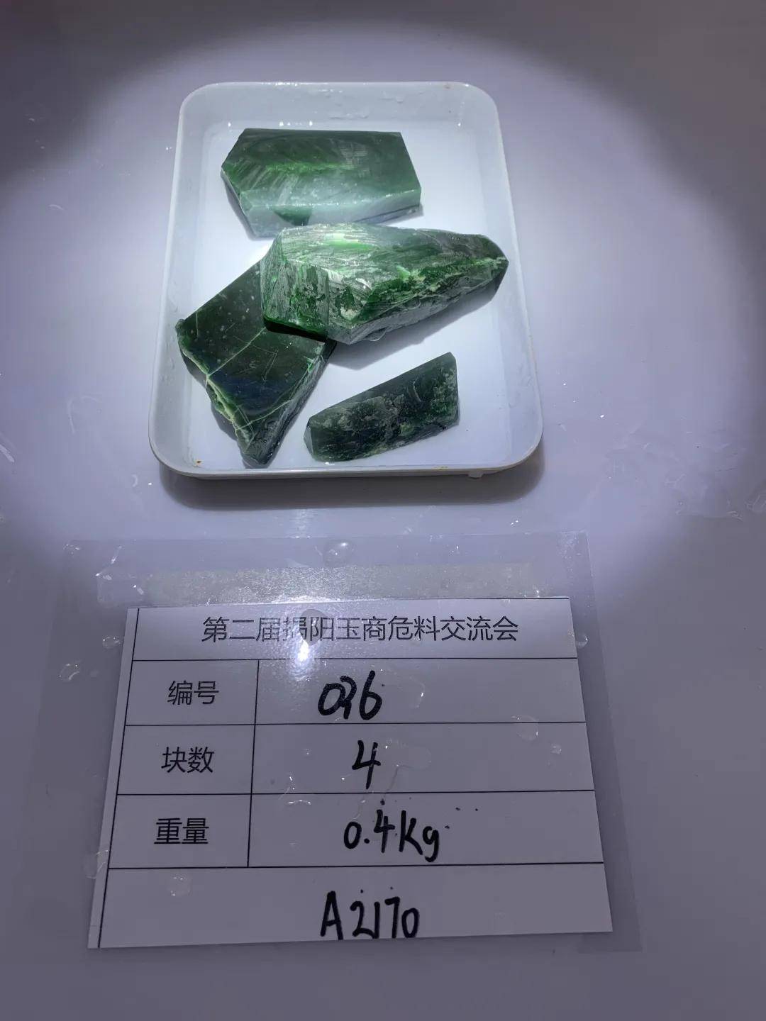 开标最终结果公布！2022年危料原石竞标的第一炮  第18张