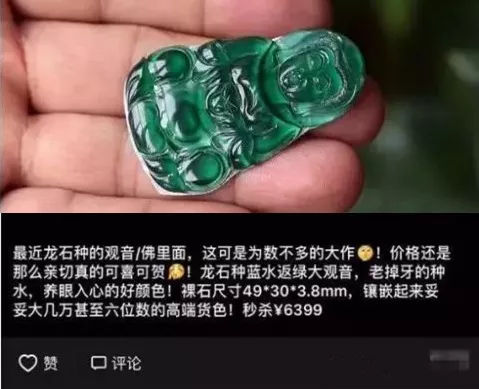 指甲盖大就能当传家宝的它,竟然只要几千块就能买到?不是帝王绿 第12张
