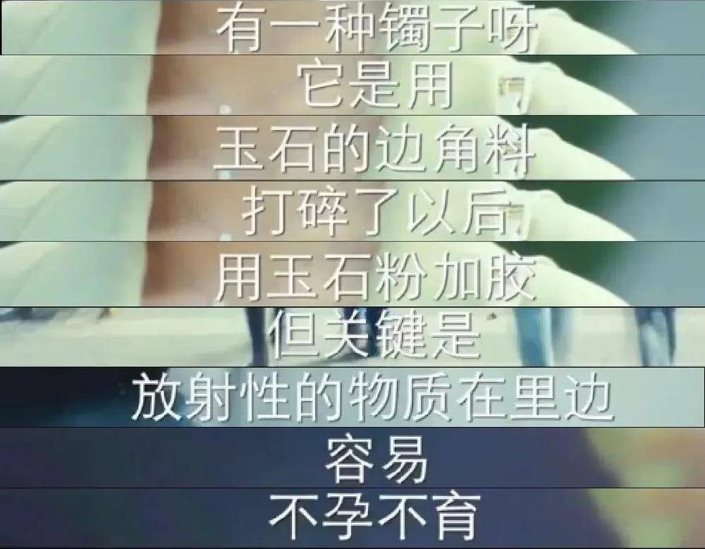 百万翡翠手镯引发婆媳大战!还会导致不孕不育? 第6张