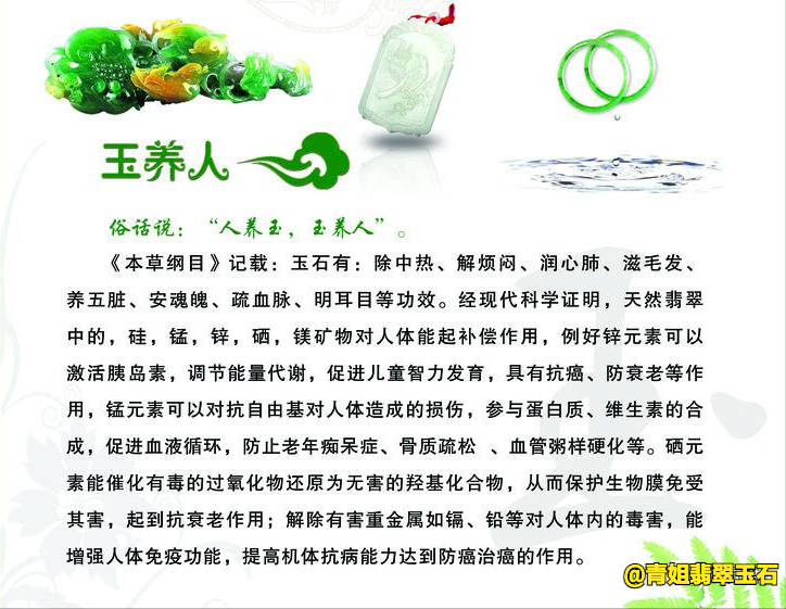 3 分 钟了解翡翠价格行情，看完买玉不吃亏  第3张