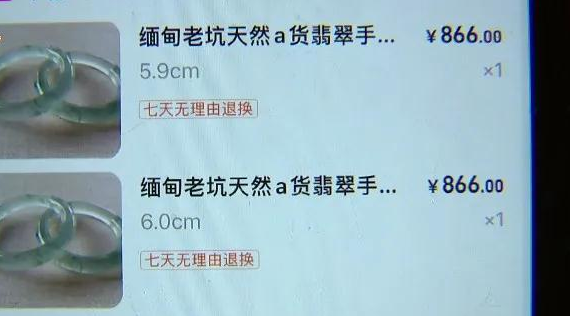 天然冰种飘花翡翠手镯只要866？假一赔四也不能信！  第11张