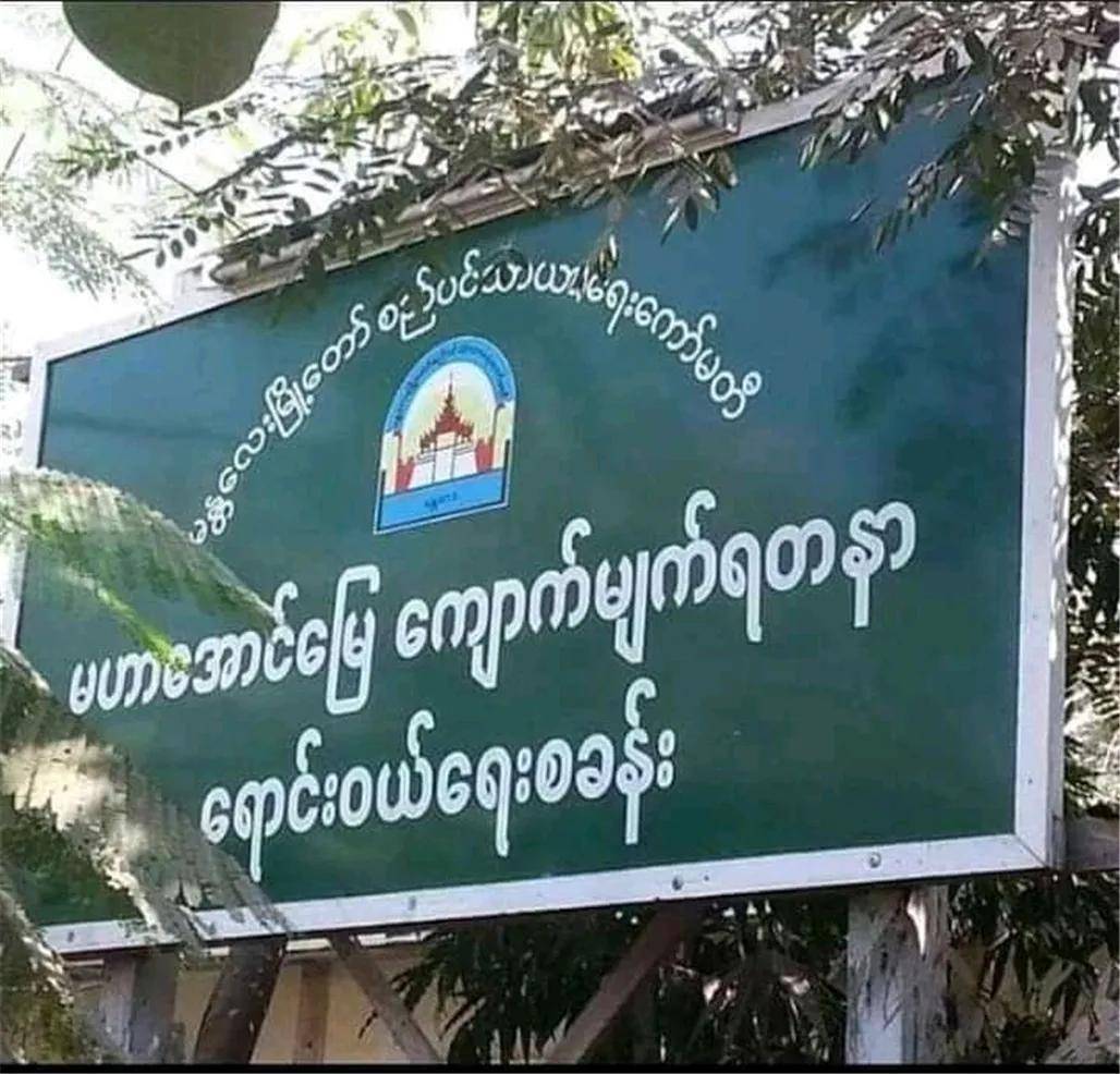 缅甸最大玉石市场即将重启!缅币崩溃式贬值 第2张