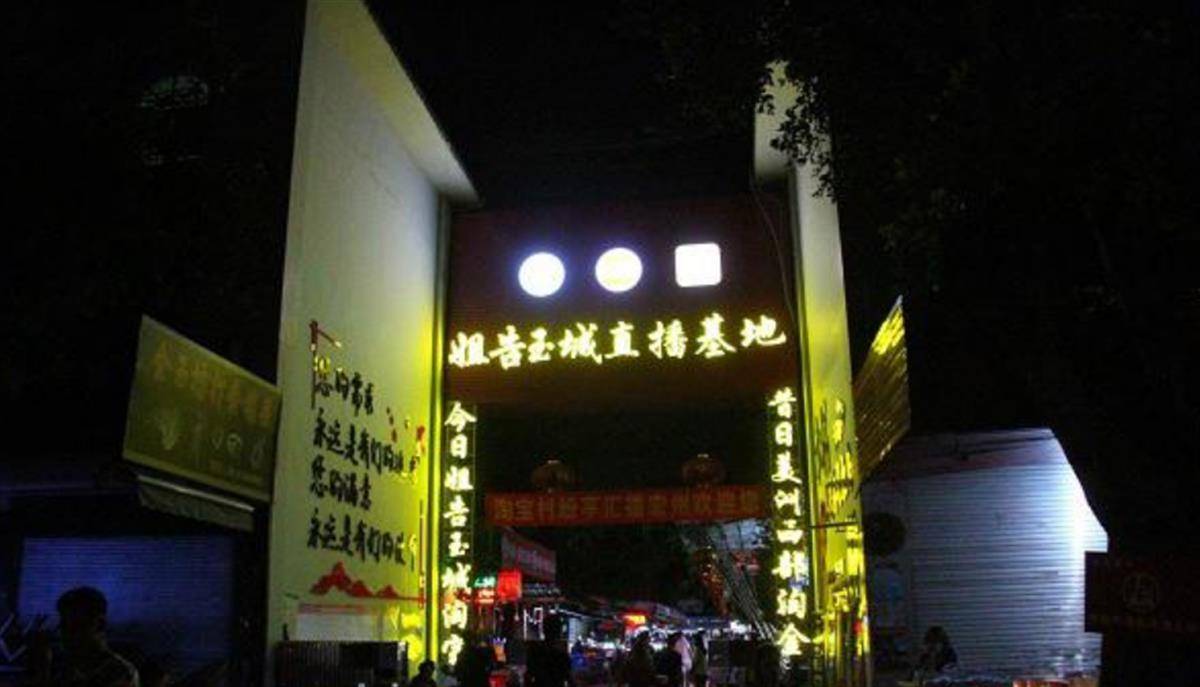 瑞丽玉石行业8个月后迎“复商复市”，商户：高兴但暂时观望  第7张