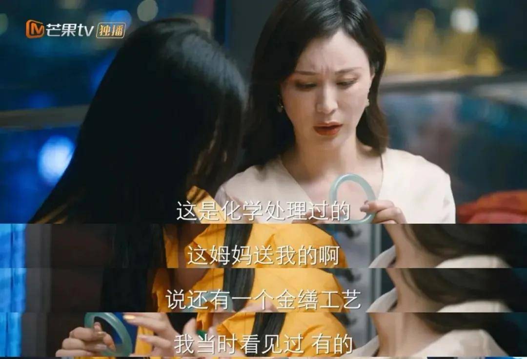 百万翡翠手镯引发婆媳大战!还会导致不孕不育? 第20张