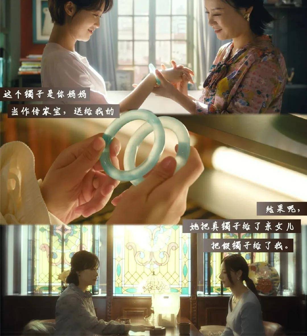 百万翡翠手镯引发婆媳大战!还会导致不孕不育? 第1张