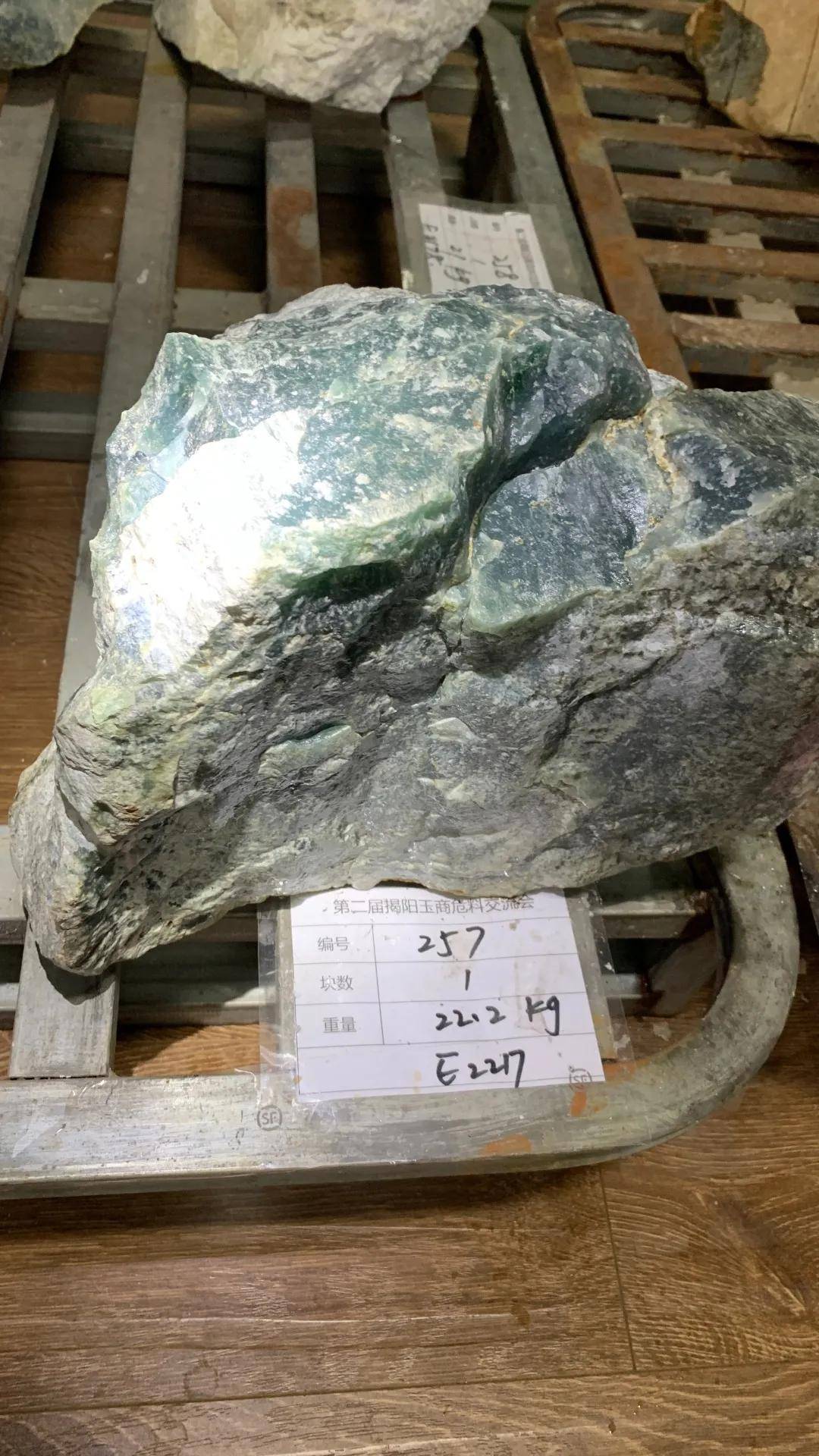 开标最终结果公布！2022年危料原石竞标的第一炮  第23张