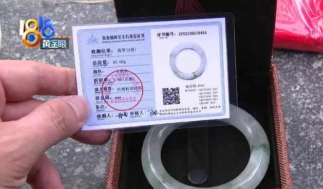 天然冰种飘花翡翠手镯只要866？假一赔四也不能信！  第4张