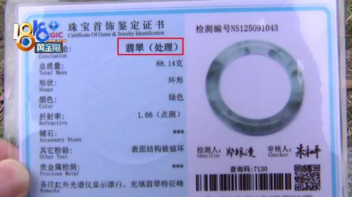 天然冰种飘花翡翠手镯只要866？假一赔四也不能信！  第2张