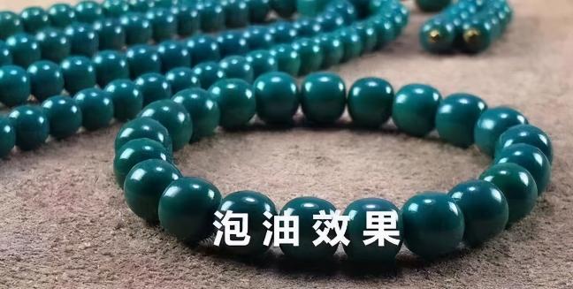 绿松石快速形成“玉化包浆”的“泡油”方法，你能接受吗？  第4张