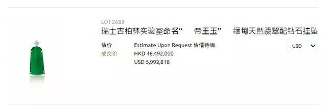 
                价值1亿多的「大方牌」，堪称翡翠方牌的天花板！
              第4张