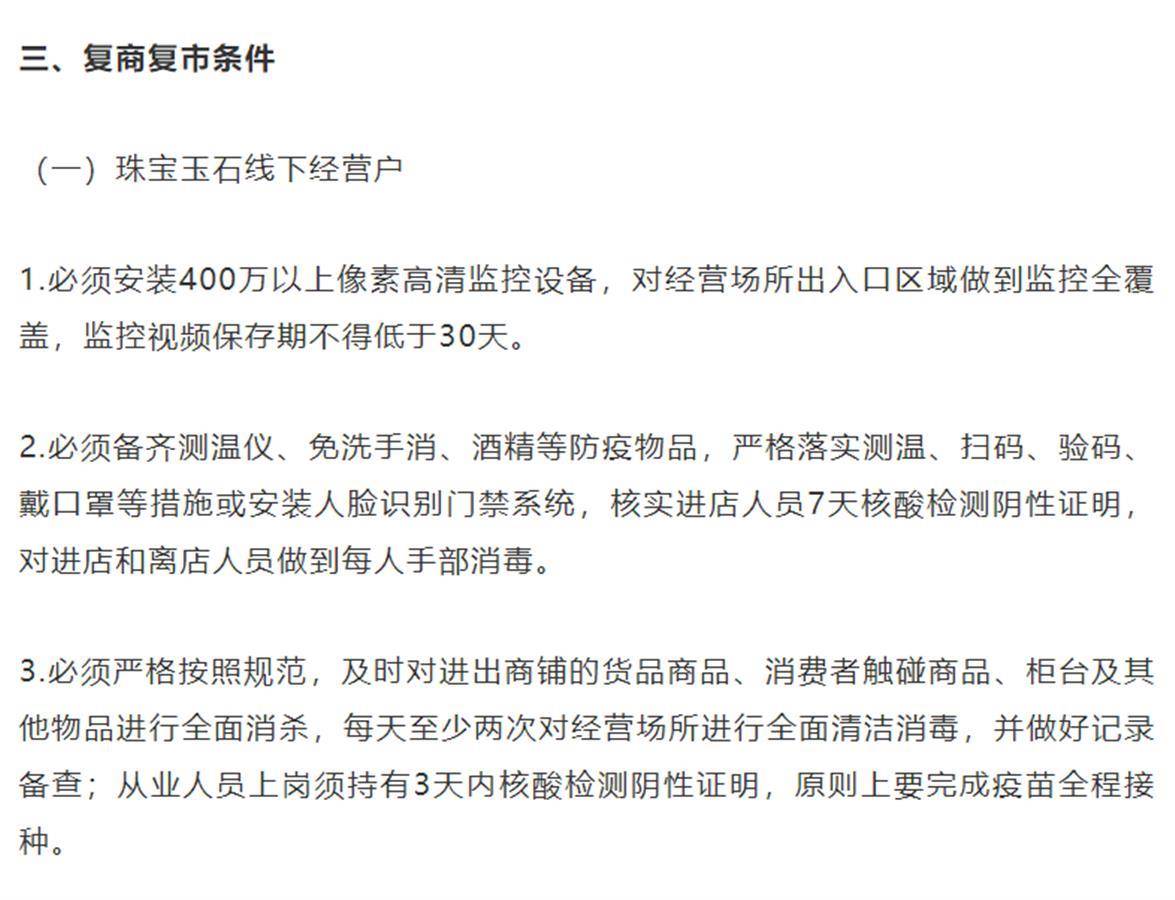 瑞丽玉石行业8个月后迎“复商复市”，商户：高兴但暂时观望  第5张