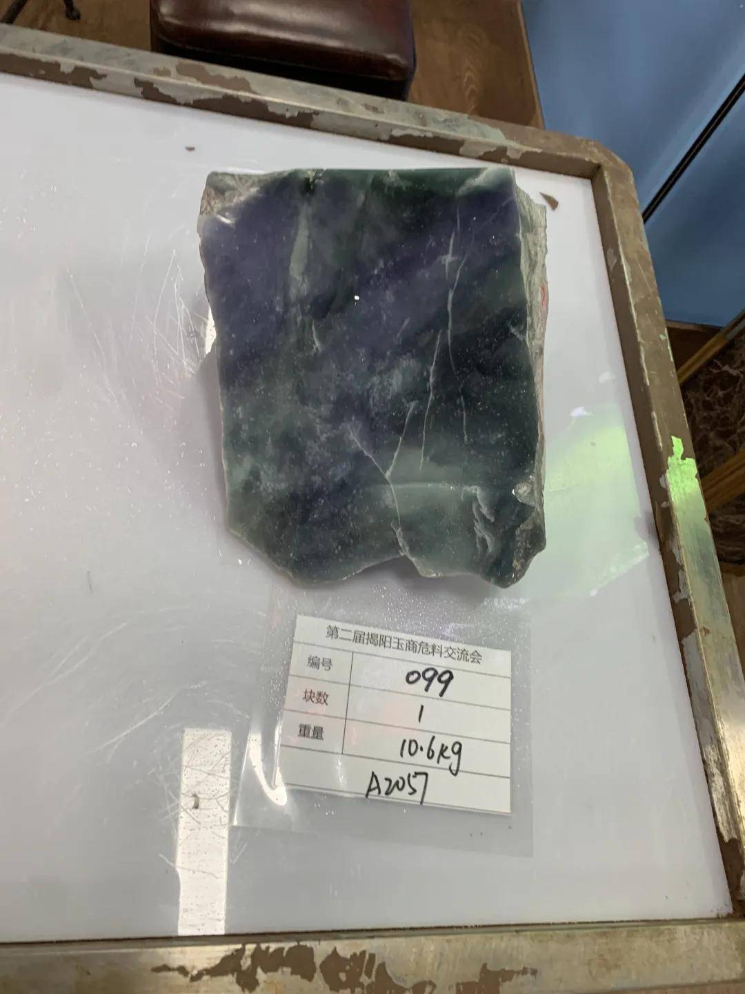 开标最终结果公布！2022年危料原石竞标的第一炮  第22张