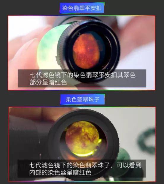 珠宝翡翠培训-翡翠C货的鉴定特征  第3张