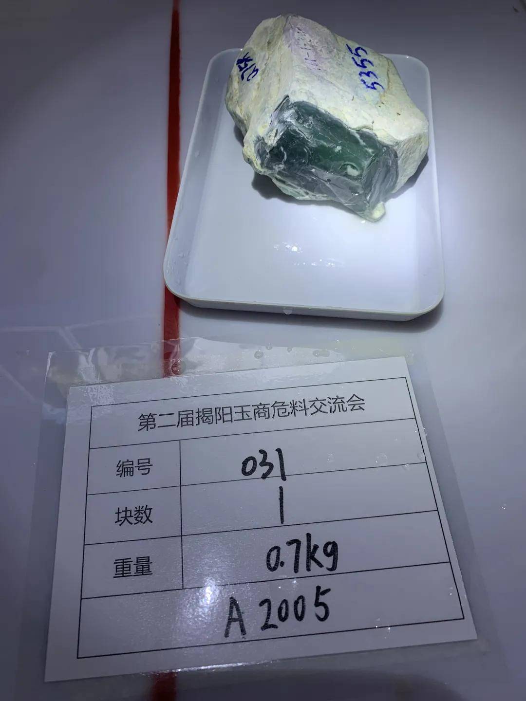 开标最终结果公布！2022年危料原石竞标的第一炮  第20张