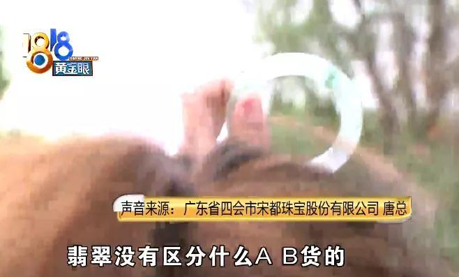 天然冰种飘花翡翠手镯只要866？假一赔四也不能信！  第7张