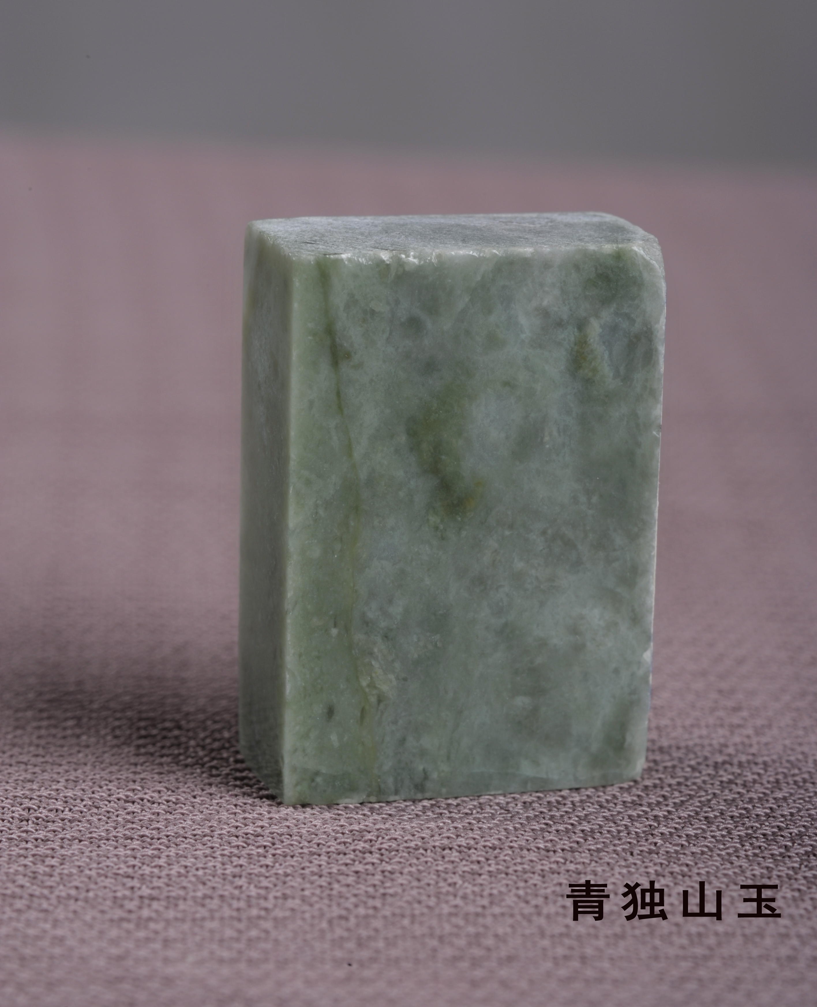 如何像专家一样鉴赏独山玉？  第4张