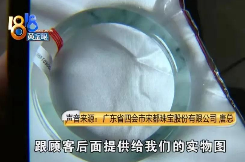 天然冰种飘花翡翠手镯只要866？假一赔四也不能信！  第8张