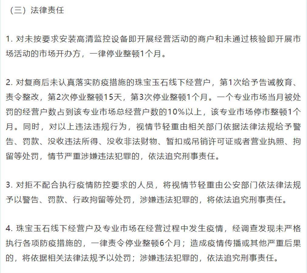 瑞丽玉石行业8个月后迎“复商复市”，商户：高兴但暂时观望  第6张