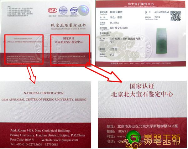 揭密假资格证书全产业链：根据仿冒网页链接相互配合作假   第4张