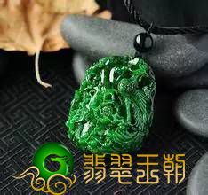 精品翡翠的吉祥寓意   第2张